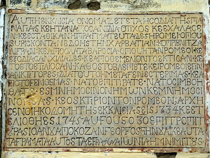 Iscrizione in greco del 1734 al monastero di Lepavina, monastero ortodosso serbo vicino a Koprivnica